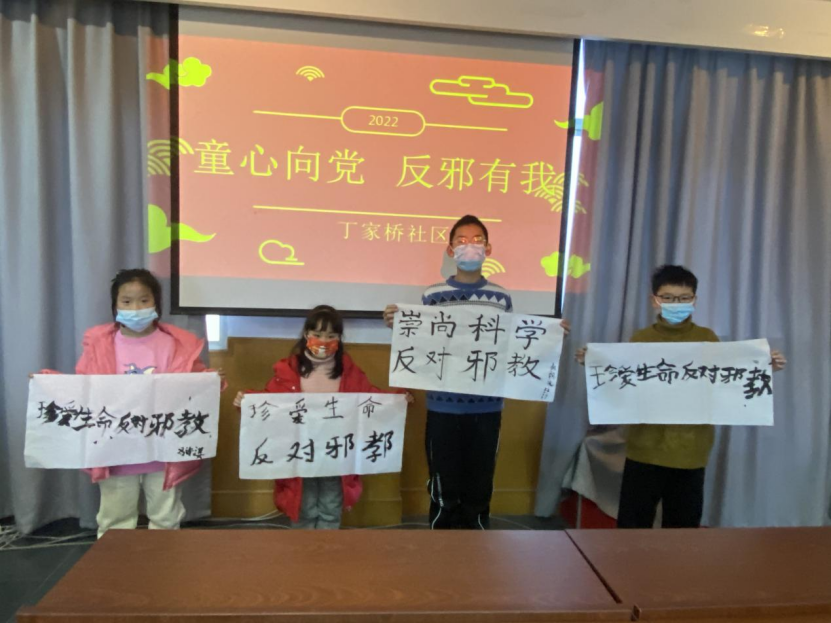 嘉兴-童心向党  反邪有我487.png
